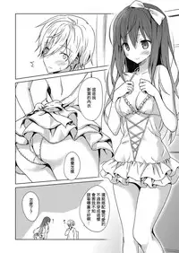 [Komiya Yuuta] Boku no Aikurushii Imouto. 3 (Web Manga Bangaichi Vol. 15) [Chinese] [虎斑木菟漢化]