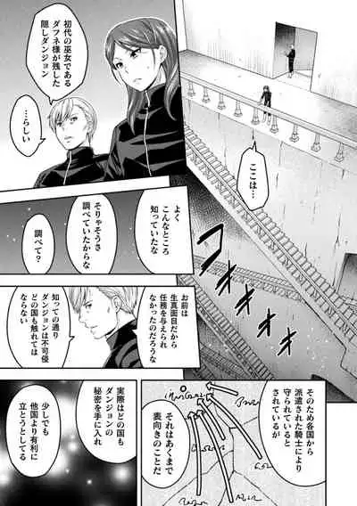 ERONA 2 Orc no Inmon ni Modaeshi Miko no Nare no Hate 3