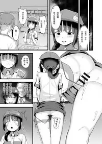 [Nexus Koubou (Arumamai Ayuka+)] Yowaki na Kanojo ga Boku e no Present no Tame ni Netoraremashita [Chinese] [梓楪未来个人漢化] [Digital]