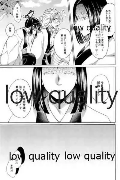 変わらない形をあいしてみたい