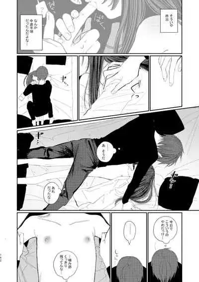 Kyuu Nitamonodoshi Kanzenban Soushuuhen