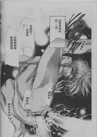 [Araki Kyouya] Mezame no Hime [Chinese]