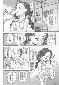 [Asahina Makoto] Virgin Slit