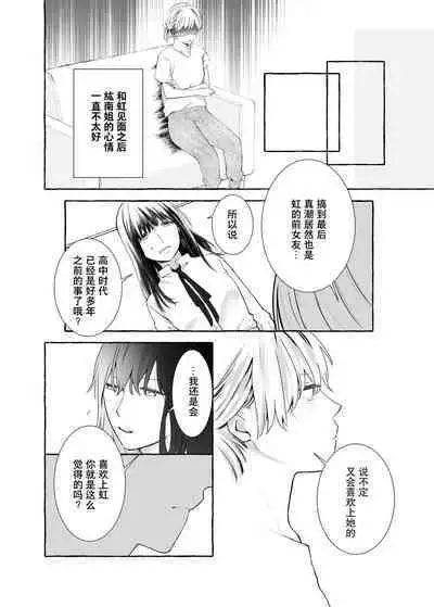 信頼は愛の証【透明声彩汉化组】