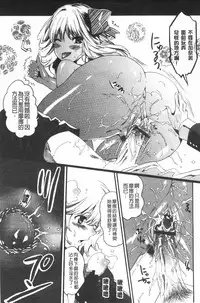 [Mizukami Ranmaru] Koakuma Bitch | 小悪魔騷貨們 [Chinese]