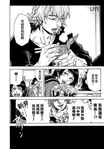 Boku ga Kimi o Korosu made | 直到将你杀死 Ch. 1-5