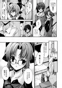 Karyou Gakuen Shotoubu Vol.9