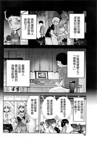 [Kakei Hidetaka] Kuchi Dome Ch.1-11+After+Side Story2 [Chinese]