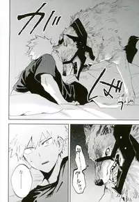 (Douyara Deban no Youda! 6) [okura (Abaraya)] Kedamono yo Iradachi ni Tsume o Fukume (Boku no Hero Academia)