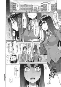 [ShindoL] Henshin -emergence- Ch. 1-5