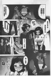 [Ayakase Chiyoko] Inbi Houman na Juumin-tachi ~Omorashi Shoujo, Shikamo Shojo~ | 淫靡豊満的女房客們 ～漏尿的少女、還是個處女～ [Chinese]