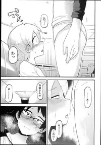 (C89) [Egao ga Ichiban (Tsukusun)] Hana Hime Kankan