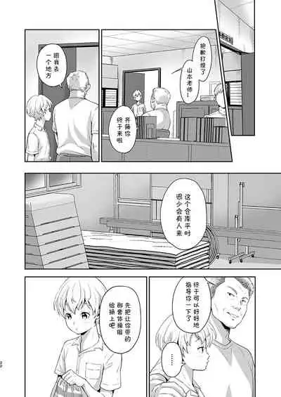 Saitou-kun wa Isogashii | 齐藤君很忙碌