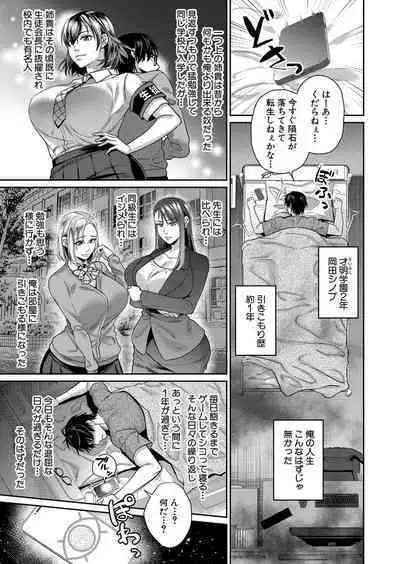 COMIC MILF 2023-06 Vol. 72