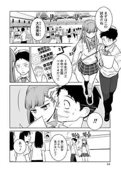 Houkago Shoujo Bout Vol. 1-3 + Bangai