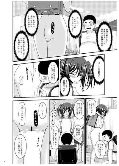 Omake of Phallus Matomemashita Vol. 3