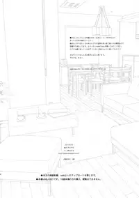 (COMIC1☆11) [Fuka Fuka (Sekiya Asami)] Home Made (Qualidea Code)