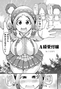 (C81) [Urakaryu (Ibukichi)] A Kyuu Uketsukejou (Monster Hunter)