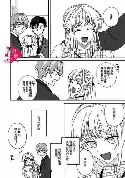 [Mashiro Shiroiro] Minami Sanpai wa Mousou yori Ecchi de Zetsurin~01-06 | 南前辈比妄想中更加情色绝伦~01-06[Chinese] [橄榄汉化组]