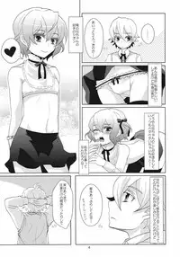 [P-ME (Sakai Ringo)] House sitting [Digital]