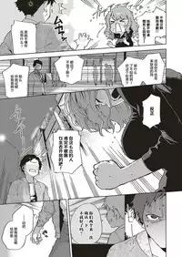 [Herio] Virgin Chauwa! (COMIC ExE 16) [Chinese] [丧尸汉化] [Digital]