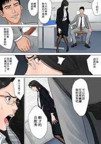 [Tamagou] Dekiru Onna Joushi [Chinese]