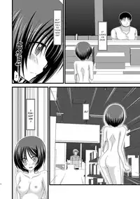 [valssu (Charu)] Exhibitionist Girl's Play 8 [English][UNC] {Munyu}