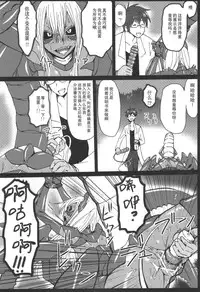 (C82) [Konohanaya (Yanagida Fumita)] Sasori Sasoware (sign) [Chinese] [Incomplete]