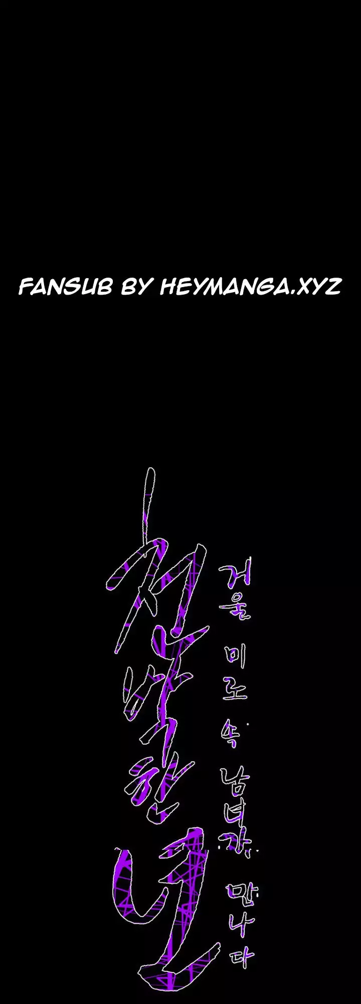 Kitsch | Disrespectful Bitch Ch. 1-65