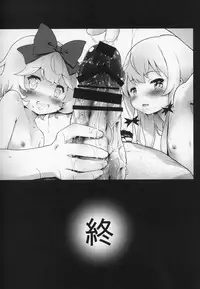 Toro Musume 19 Kyuuketsuki-san Hasan Shimashita! Kanzenban