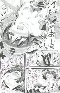 (SC65) [AYUEST (Ayuya)] Kawa Kawa Kawaii!!!!! (Kantai Collection -KanColle-)