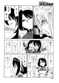 COMIC Megastore 2006-04