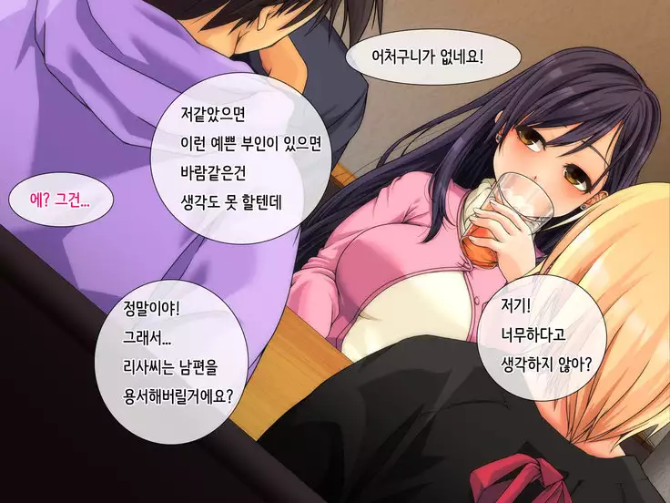 Danna ni Uwaki saretanode Mushakusha shite Yatta