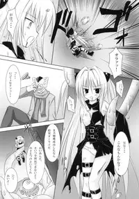 (COMIC1☆4) [Noraneko-no-Tama (Chiba Chibasa, Yukino Minato)] Abduction Soushuuhen +α (To Love-Ru)