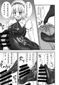 [Sukiyaki Club (Kouji)] Ashiura Shuushuu (Touhou Project) [Chinese] [靴下汉化组] [Digital]