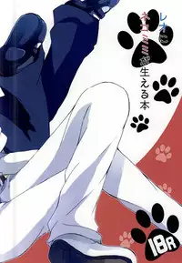 (Ikai Toshi no Arukikata) [SoniMani (Aduma Kei, Majin Nana)] Neko SHOCK (Kekkai Sensen)