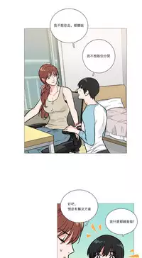 [The Jinshan] Sadistic Beauty Ch.1-18 [Chinese] [17汉化]