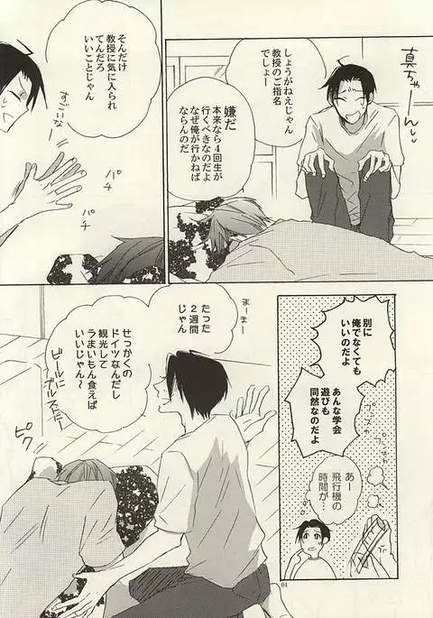 Koko ni wa Yume ga Tsumatteru.