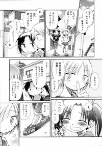 [kiR-Rin] Emote Mode