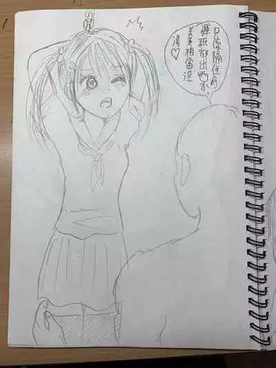 18歲雙馬尾少女偶像想紅,唯有慘被體形巨大老闆扑嘢呀!!!