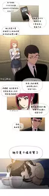 HouseHold Affairs 【卞赤鲤个人汉化】1~20话（持续更新中）
