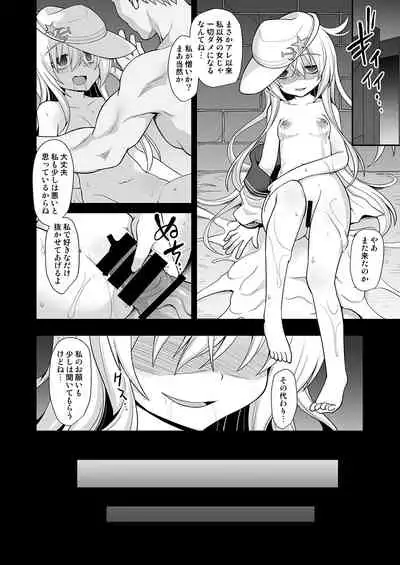 Kanmusu Chakunin Dairoku Kuchikutai Soushuuhen 2