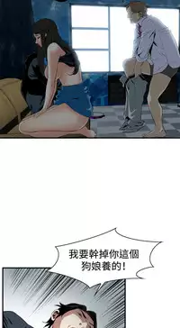 Take a Peek 偷窥 Ch.33-36 (chinese)