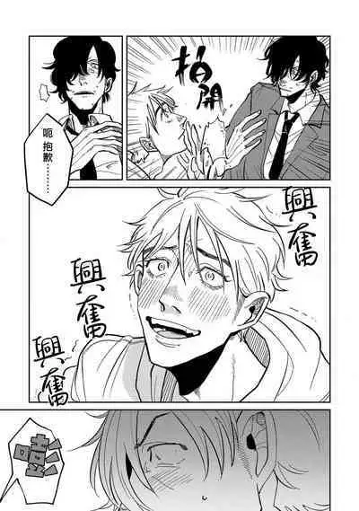 [Nola Obake] M no Kyouten | M的教典 Ch. 1-4 [Chinese] [冒险者公会] [Digital]