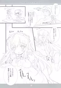 (C83) [korokoro koronP (Fujiwara Warawara)] Small Package Hold. (Busou Shinki)