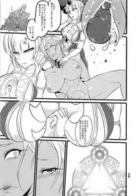 [No. (Nonomori)] Yawarakai Oniku ga Mite Mitai (Sennen Sensou Aigis) [2018-05-30]