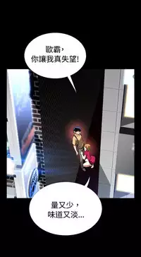 [KKUN &INSANE] Love Parameter 恋爱辅助器 55-70(chinese)