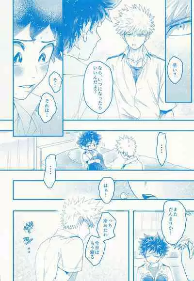 Kacchan stop stop stop