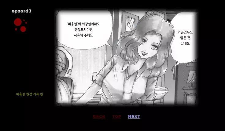 Forced Crossdress Toilet 강제 여장 화장실