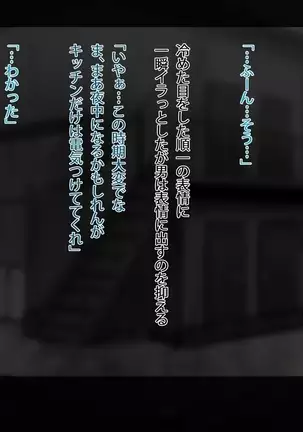 甥と彼女を眠らせて